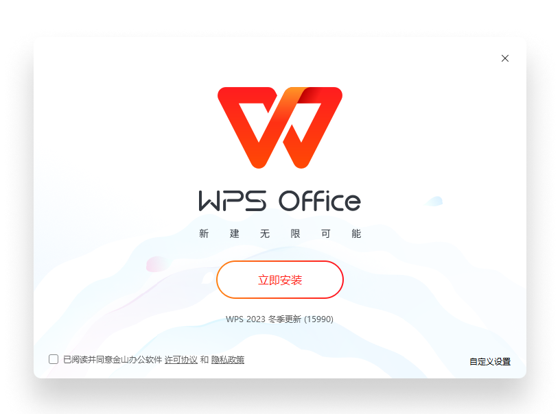 WPS Office 界面展示